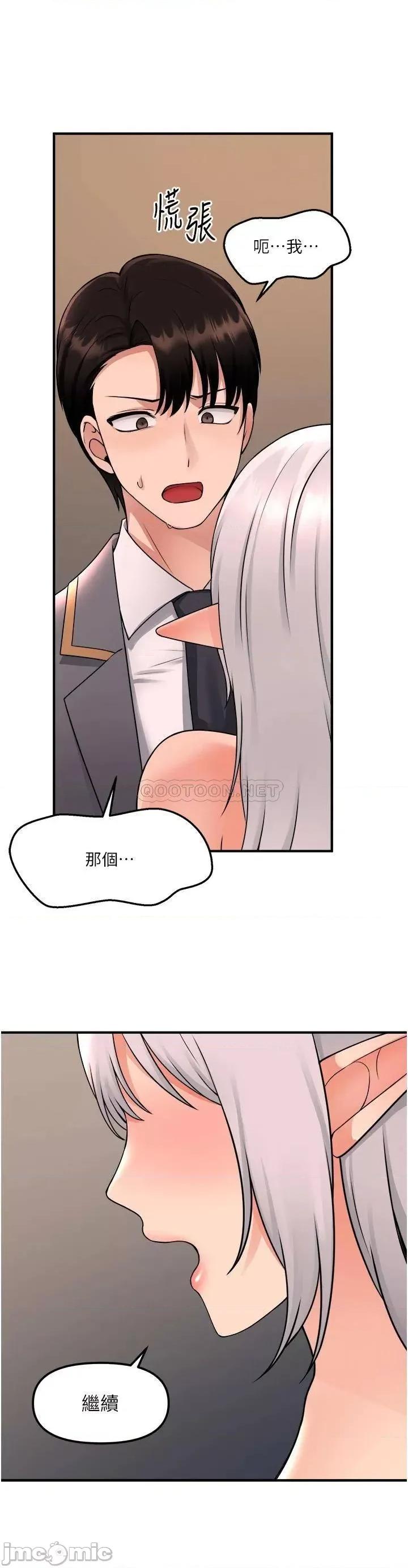 抖M女僕 抖M女僕 第43话 - 把我操到脑筋一片空白吧 第5页