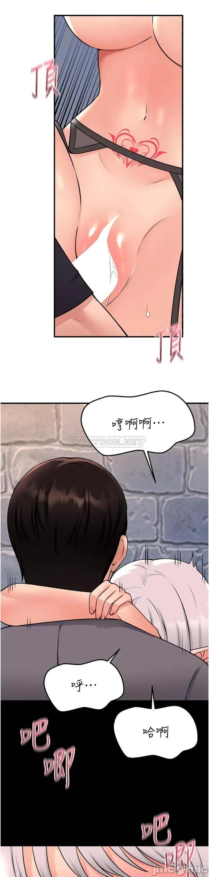 抖M女僕 抖M女僕 第43话 - 把我操到脑筋一片空白吧 第7页