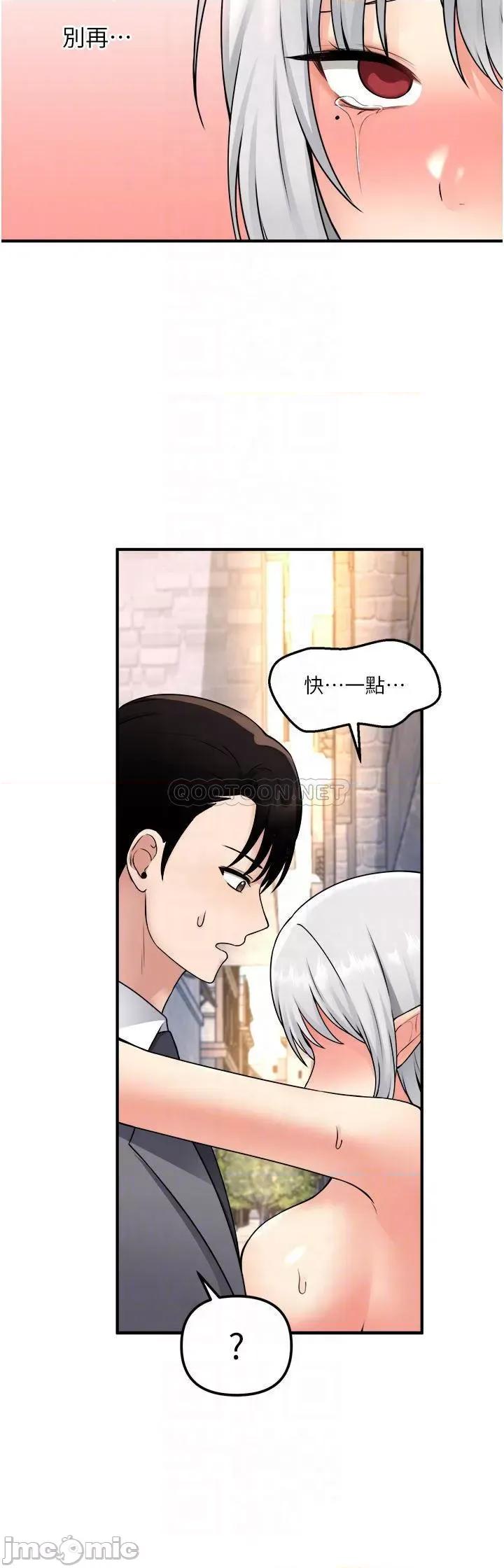 抖M女僕 抖M女僕 第43话 - 把我操到脑筋一片空白吧 第17页