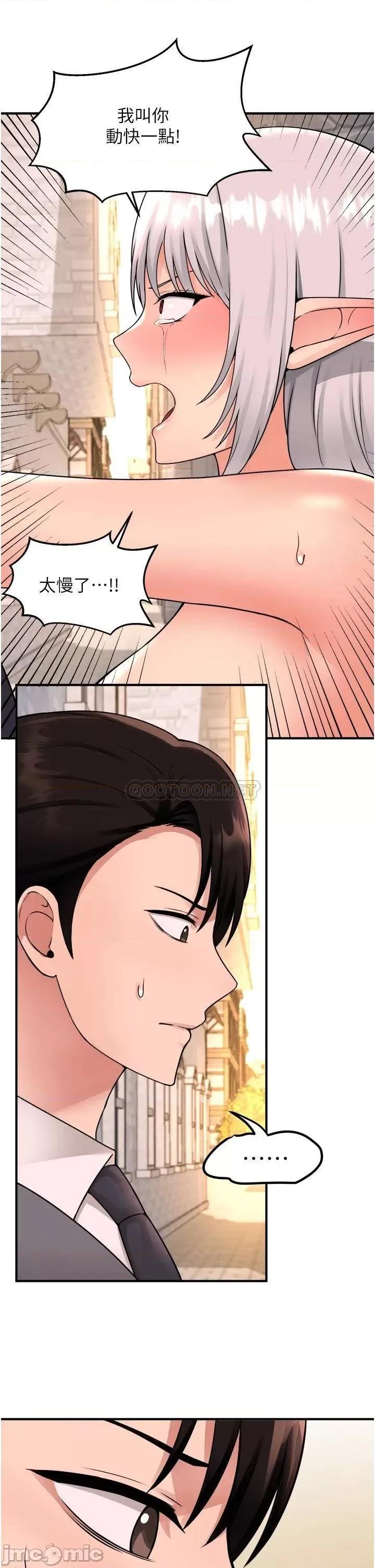 抖M女僕 抖M女僕 第43话 - 把我操到脑筋一片空白吧 第18页