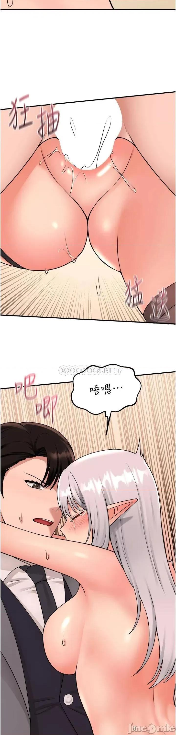 抖M女僕 抖M女僕 第43话 - 把我操到脑筋一片空白吧 第19页