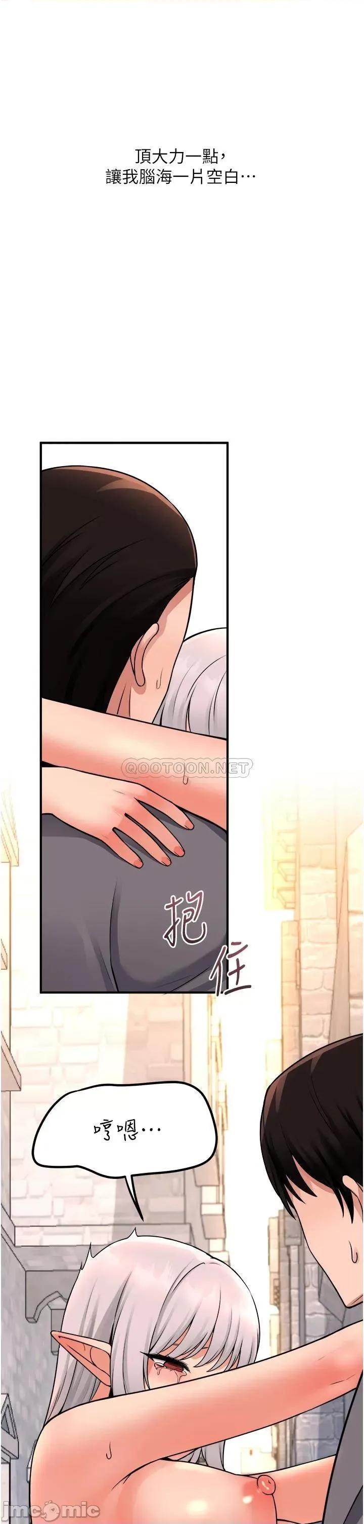 抖M女僕 抖M女僕 第43话 - 把我操到脑筋一片空白吧 第21页