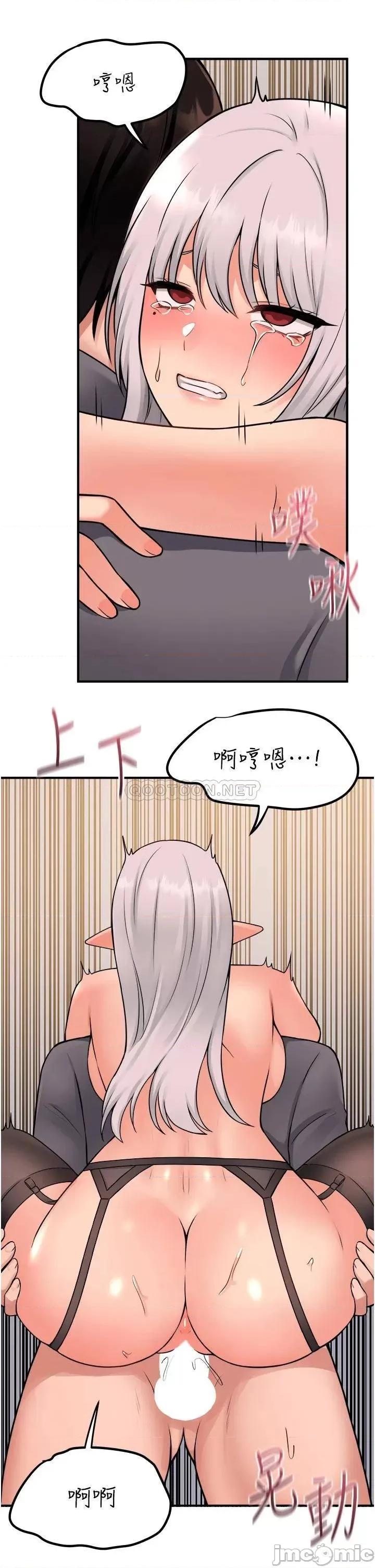 抖M女僕 抖M女僕 第43话 - 把我操到脑筋一片空白吧 第24页