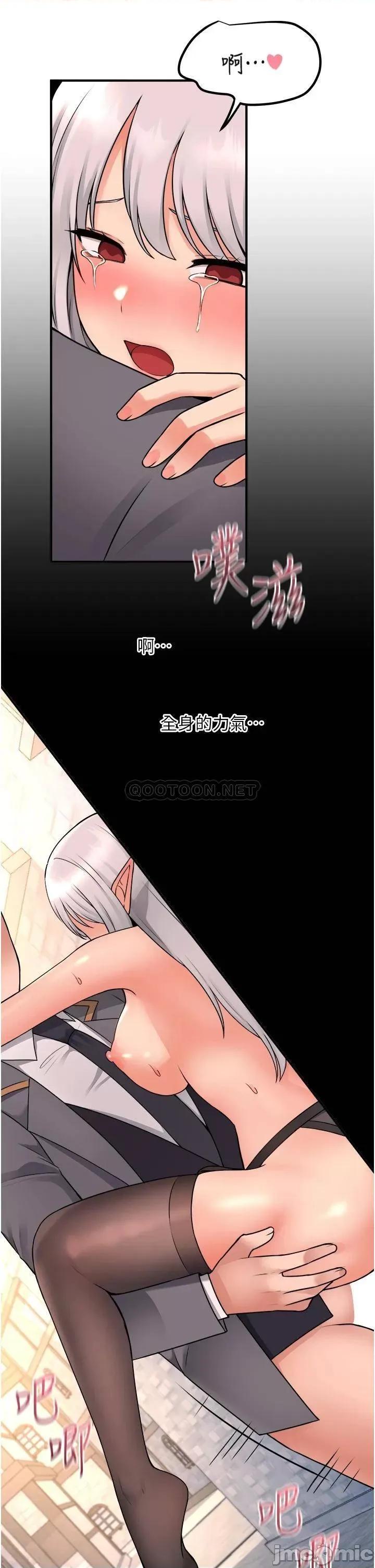 抖M女僕 抖M女僕 第43话 - 把我操到脑筋一片空白吧 第25页