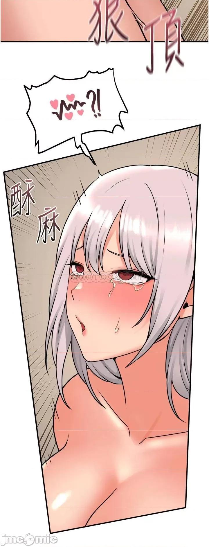 抖M女僕 抖M女僕 第43话 - 把我操到脑筋一片空白吧 第29页