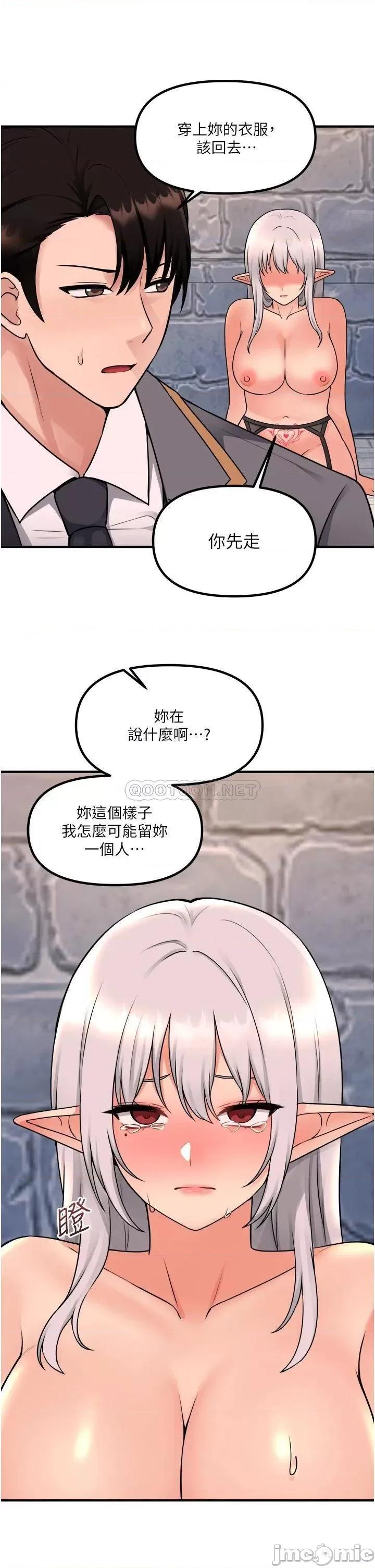 抖M女僕 抖M女僕 第43话 - 把我操到脑筋一片空白吧 第34页