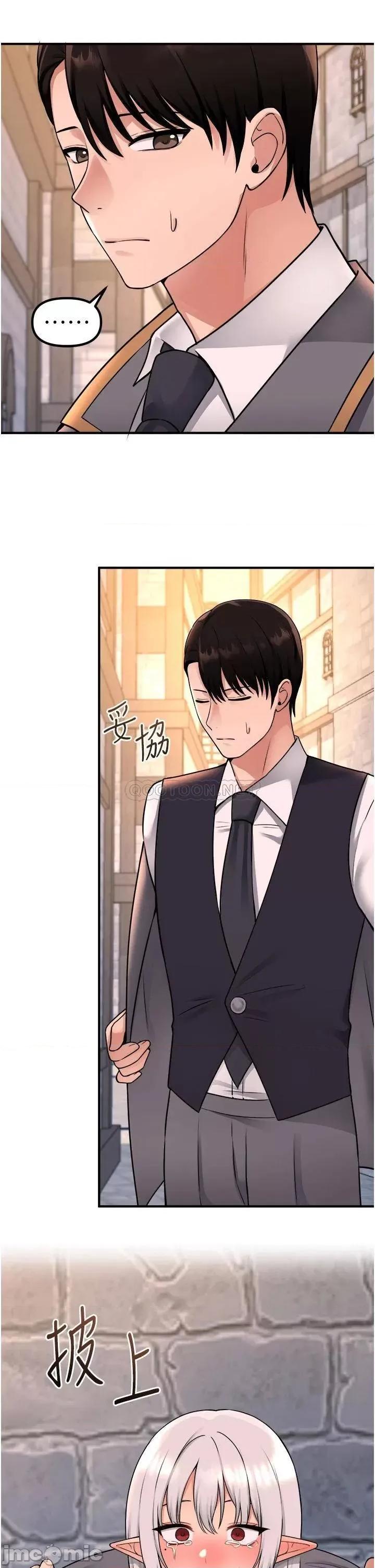 抖M女僕 抖M女僕 第43话 - 把我操到脑筋一片空白吧 第35页