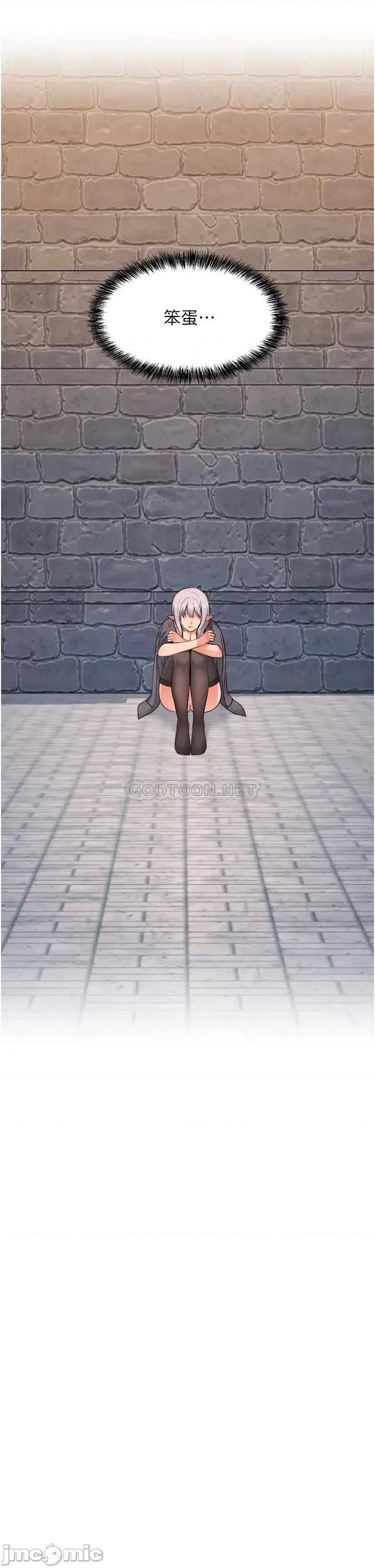 抖M女僕 抖M女僕 第43话 - 把我操到脑筋一片空白吧 第40页