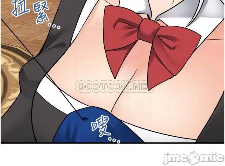 抖M女僕 抖M女僕 第44话 - 想看我的内衣裤吗? 第4页