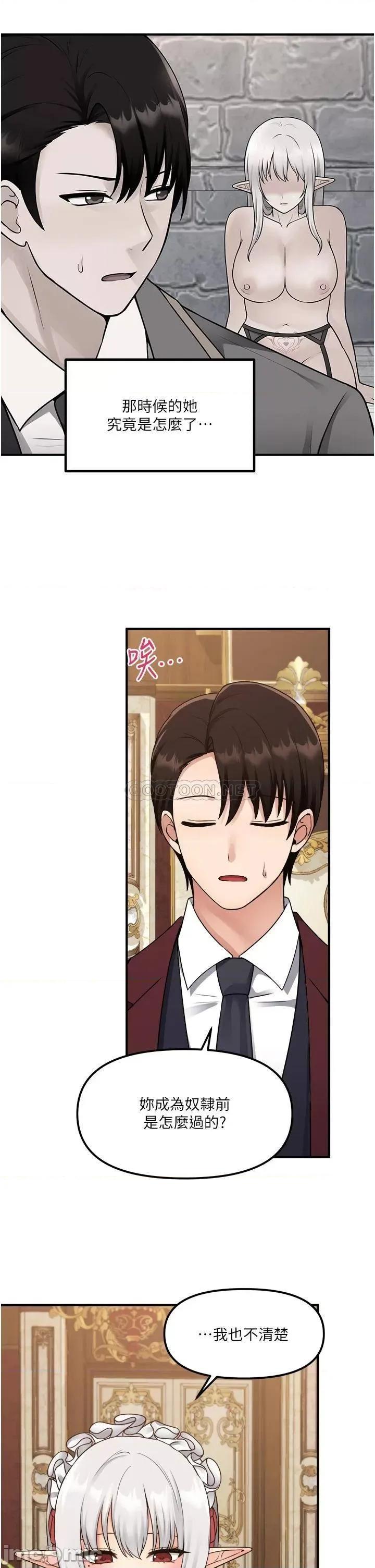 抖M女僕 抖M女僕 第44话 - 想看我的内衣裤吗? 第8页
