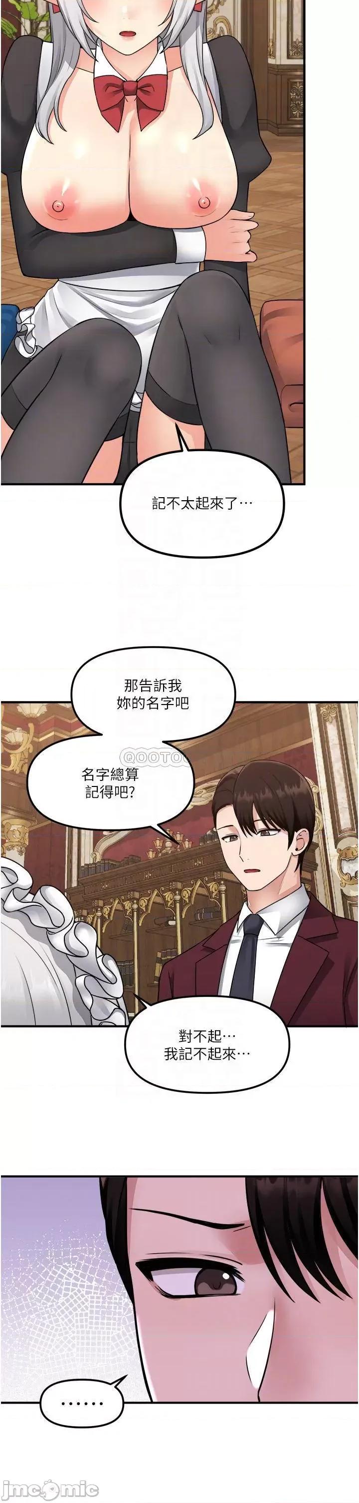 抖M女僕 抖M女僕 第44话 - 想看我的内衣裤吗? 第9页