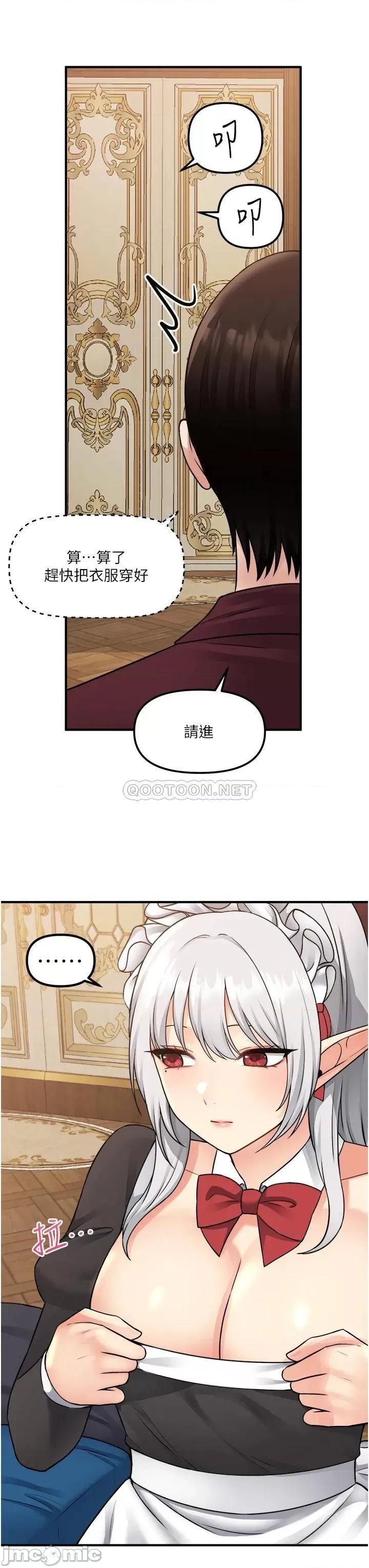 抖M女僕 抖M女僕 第44话 - 想看我的内衣裤吗? 第10页