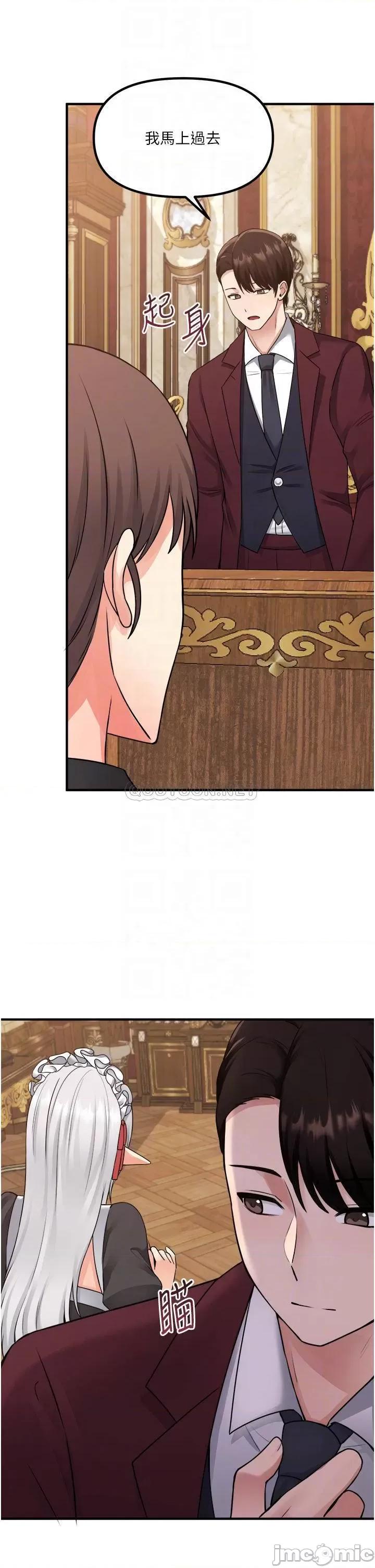 抖M女僕 抖M女僕 第44话 - 想看我的内衣裤吗? 第12页