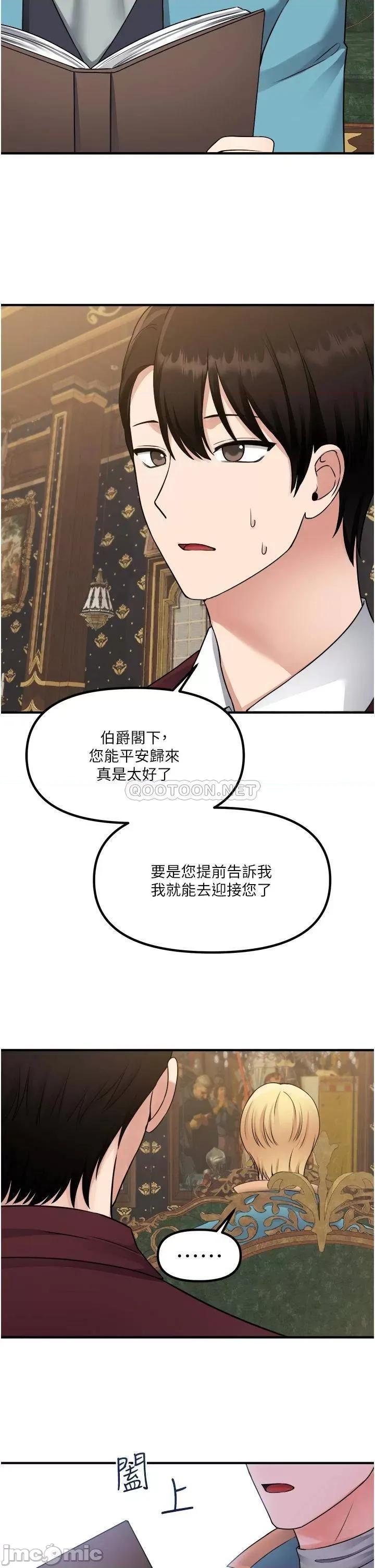 抖M女僕 抖M女僕 第44话 - 想看我的内衣裤吗? 第15页
