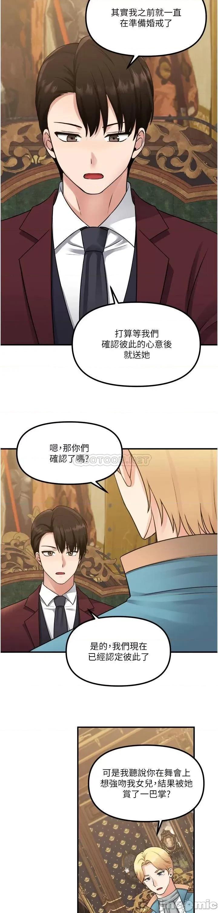 抖M女僕 抖M女僕 第44话 - 想看我的内衣裤吗? 第24页