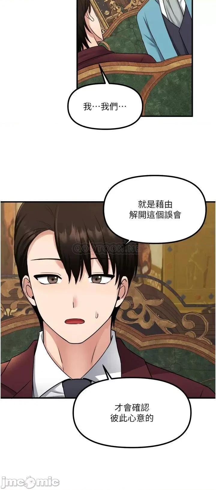 抖M女僕 抖M女僕 第44话 - 想看我的内衣裤吗? 第25页