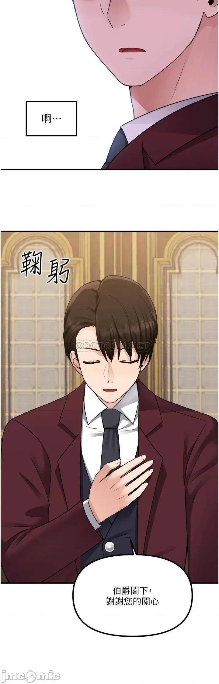 抖M女僕 抖M女僕 第44话 - 想看我的内衣裤吗? 第31页