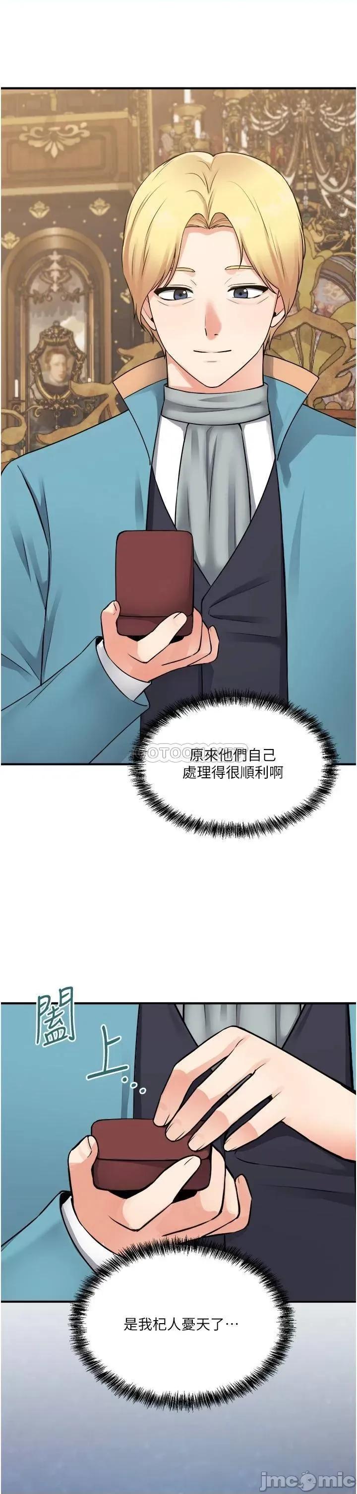 抖M女僕 抖M女僕 第44话 - 想看我的内衣裤吗? 第35页
