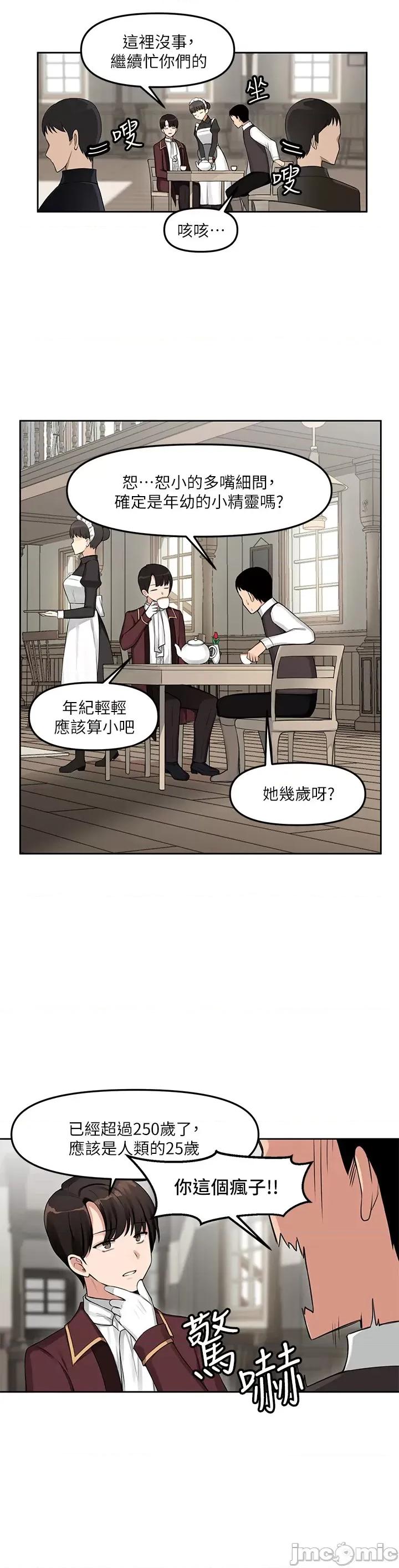 抖M女僕 抖M女僕 第4页