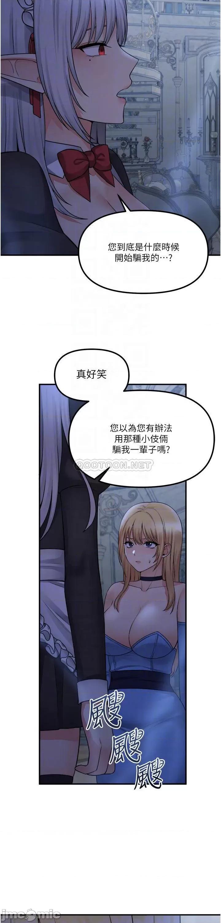 抖M女僕 抖M女僕 48 第6页