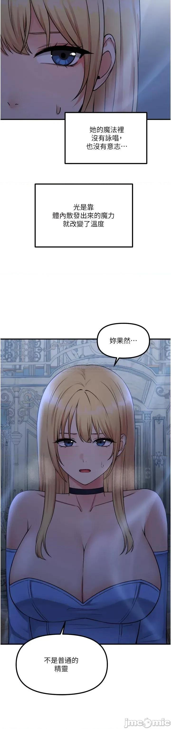 抖M女僕 抖M女僕 48 第7页