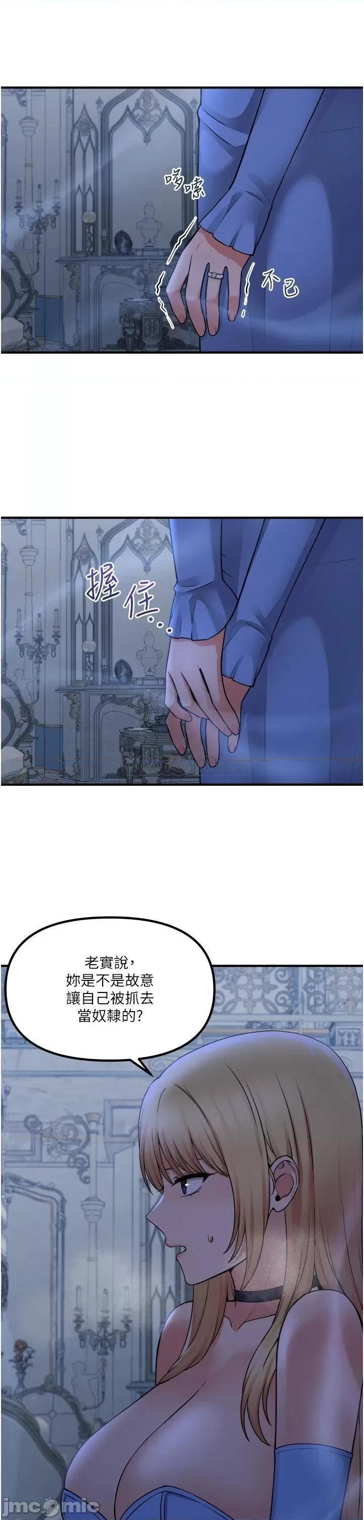 抖M女僕 抖M女僕 48 第8页
