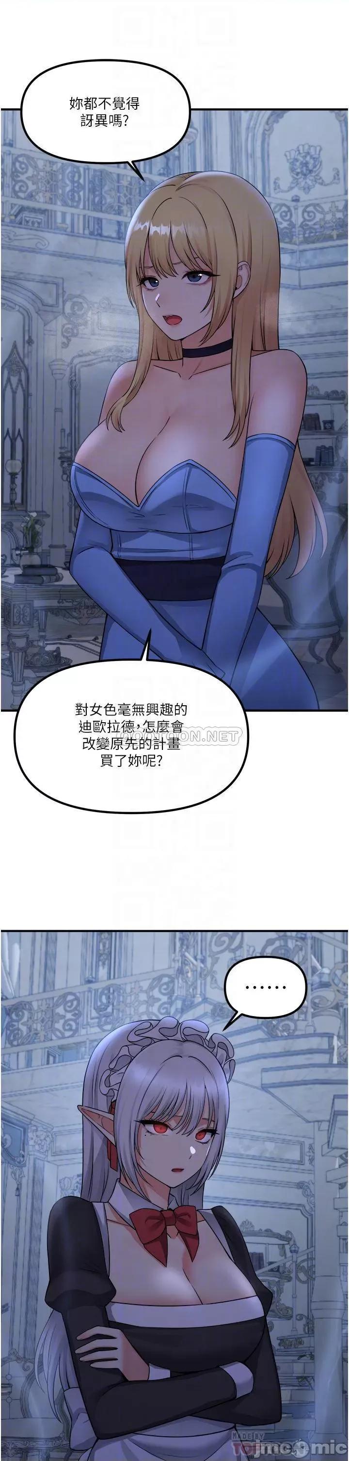 抖M女僕 抖M女僕 48 第11页