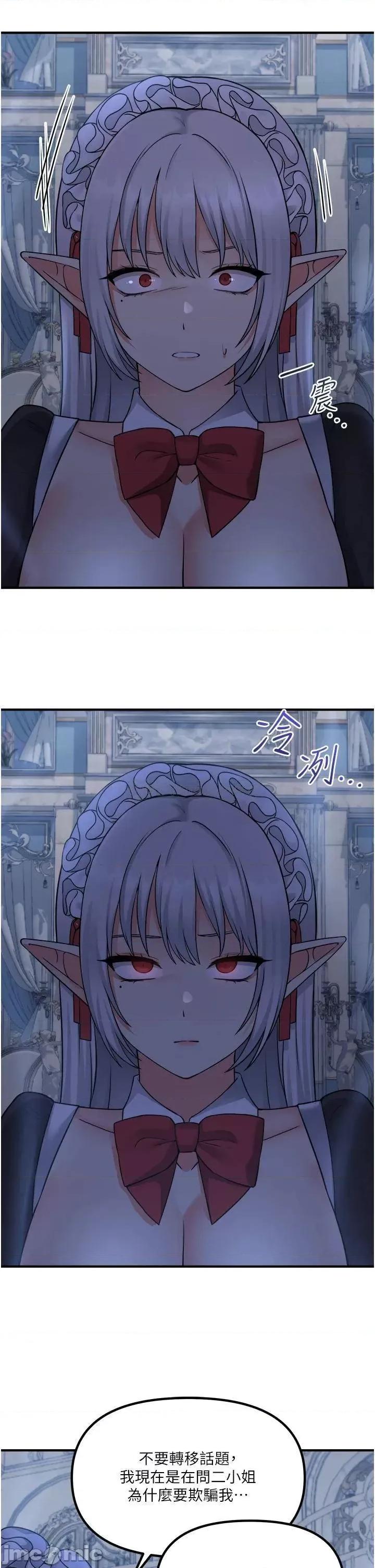 抖M女僕 抖M女僕 48 第14页