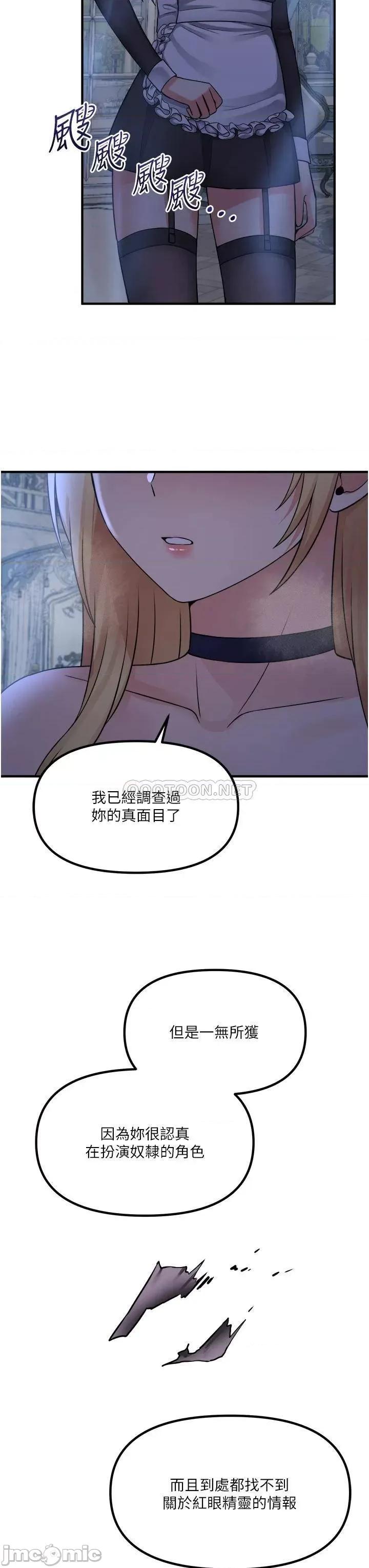 抖M女僕 抖M女僕 48 第16页