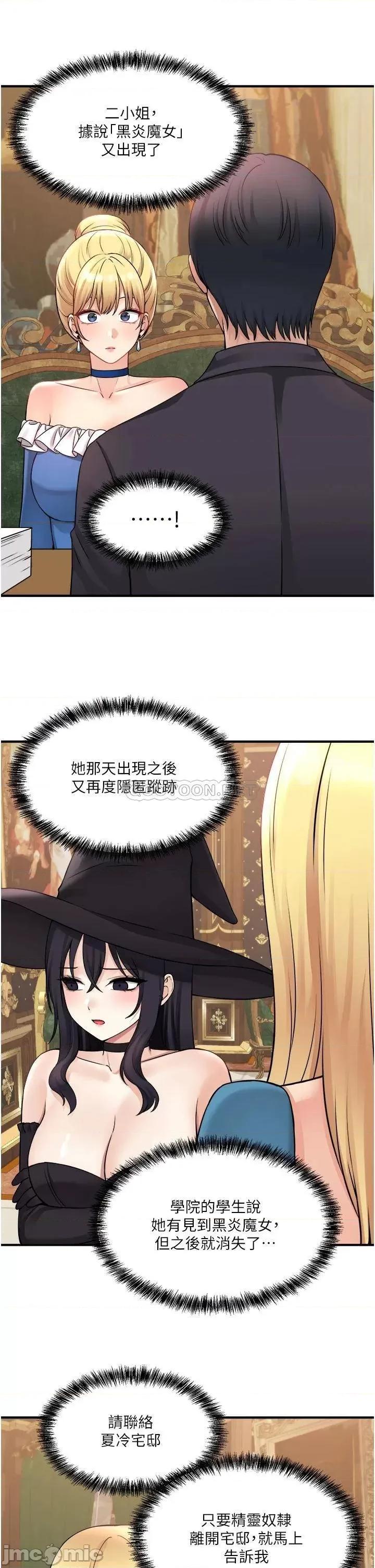 抖M女僕 抖M女僕 48 第17页