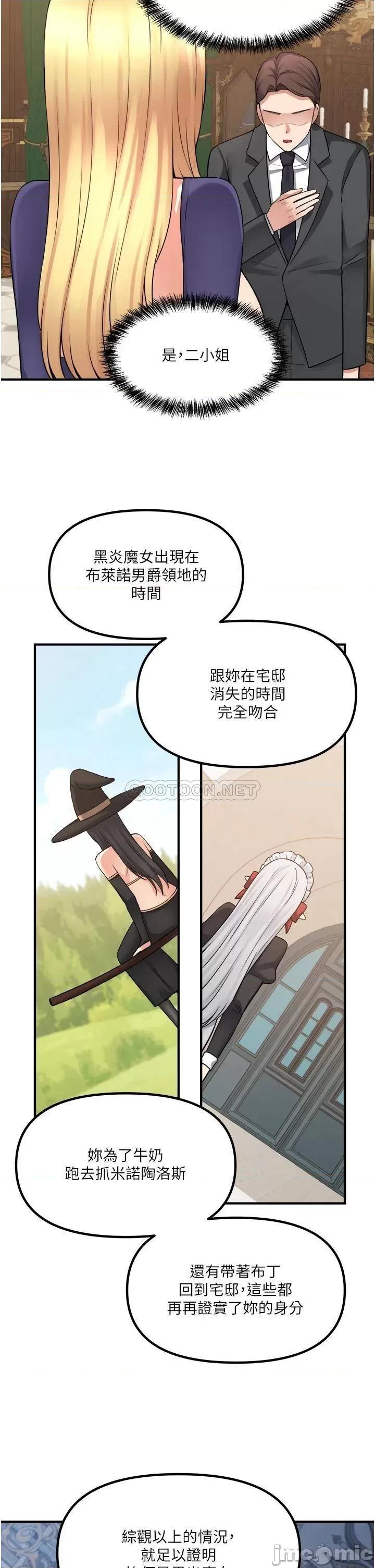 抖M女僕 抖M女僕 48 第18页