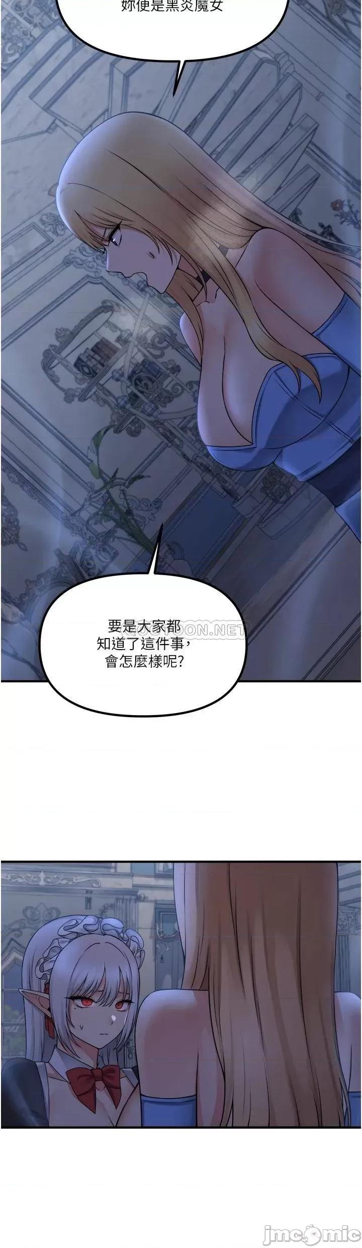 抖M女僕 抖M女僕 48 第19页