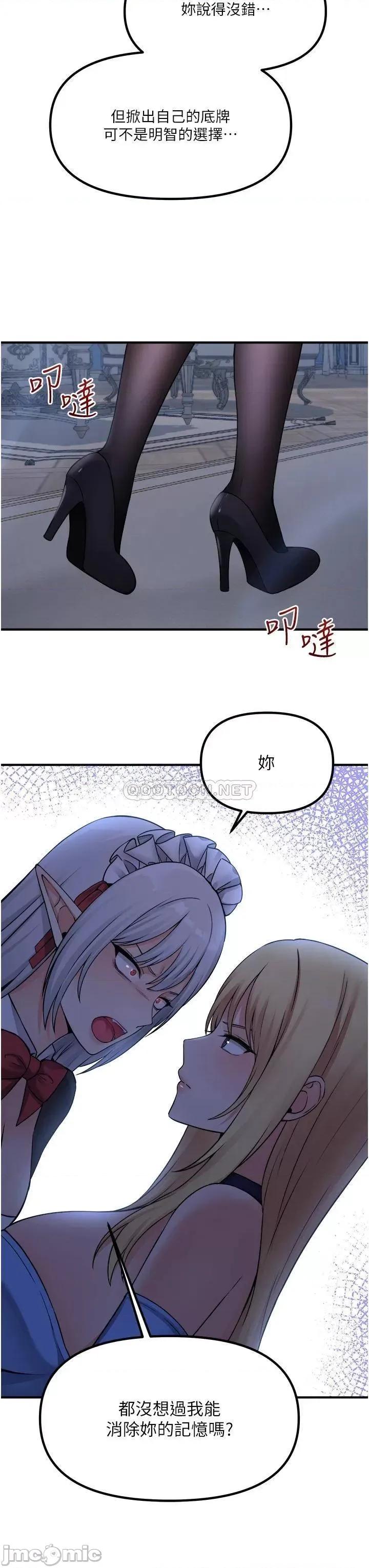 抖M女僕 抖M女僕 48 第22页