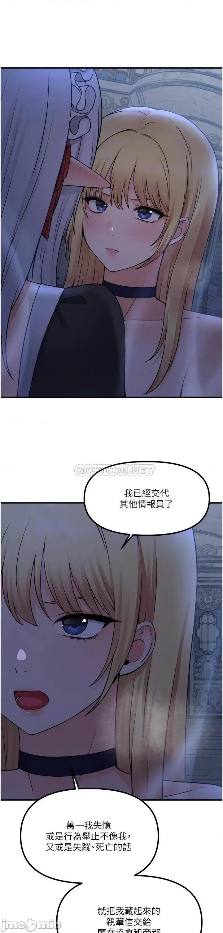 抖M女僕 抖M女僕 48 第23页