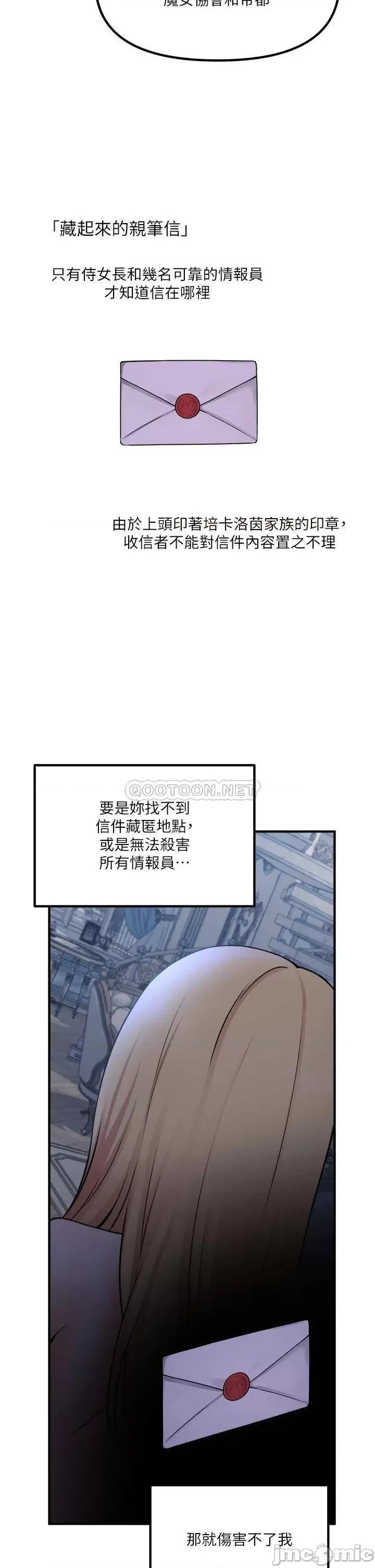 抖M女僕 抖M女僕 48 第24页