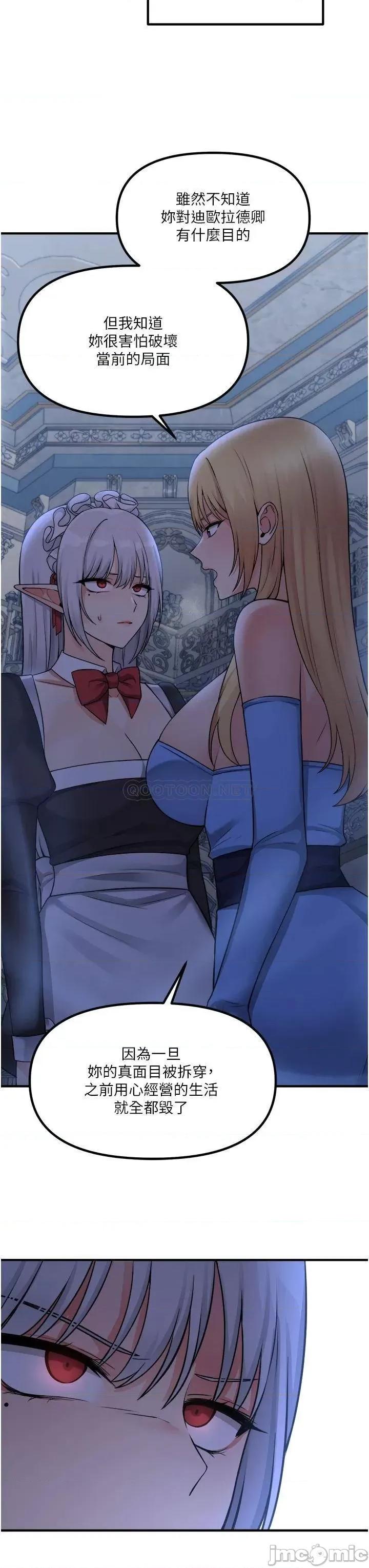 抖M女僕 抖M女僕 48 第25页