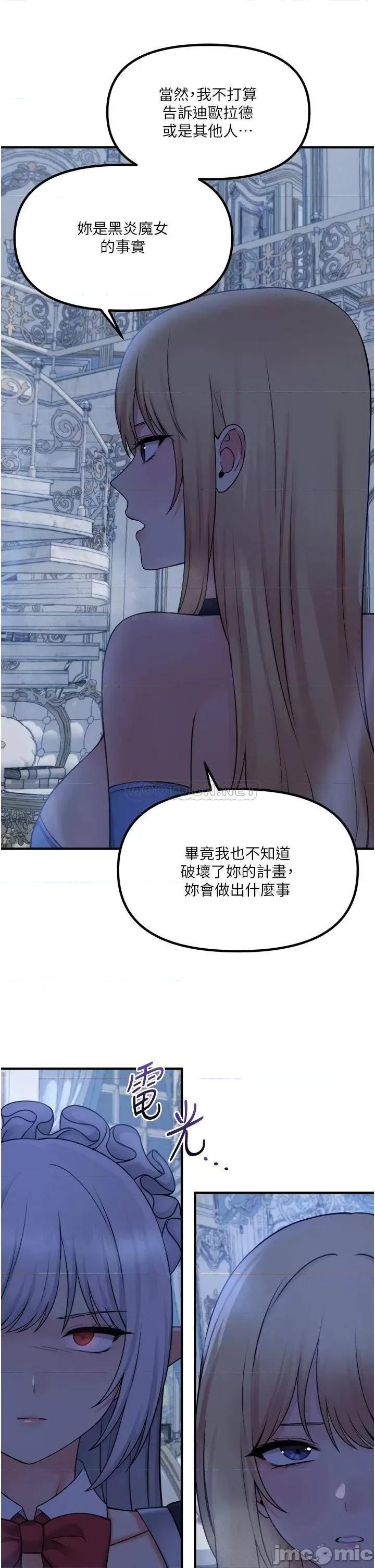 抖M女僕 抖M女僕 48 第26页