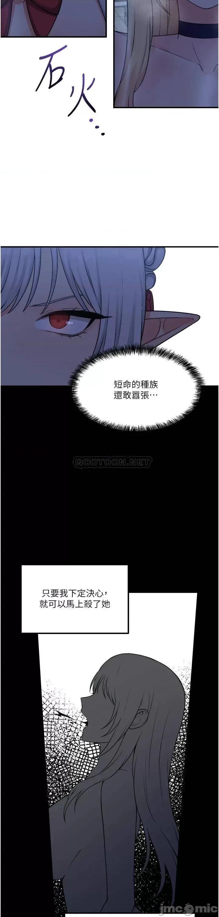 抖M女僕 抖M女僕 48 第27页