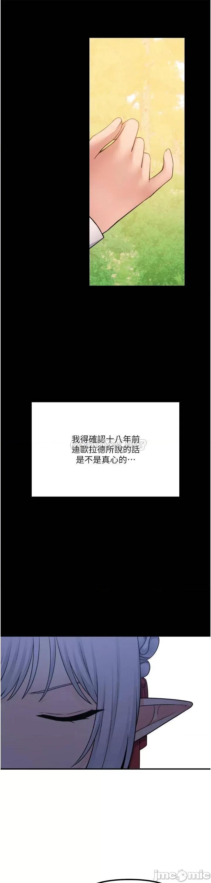 抖M女僕 抖M女僕 48 第29页