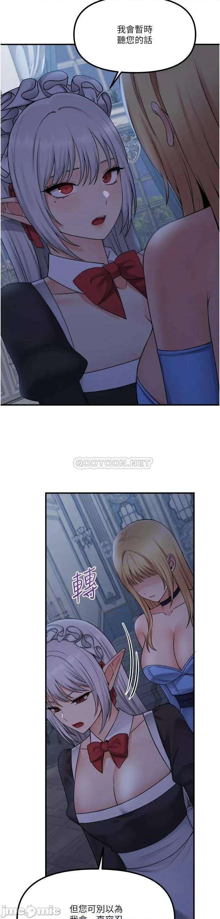 抖M女僕 抖M女僕 48 第30页
