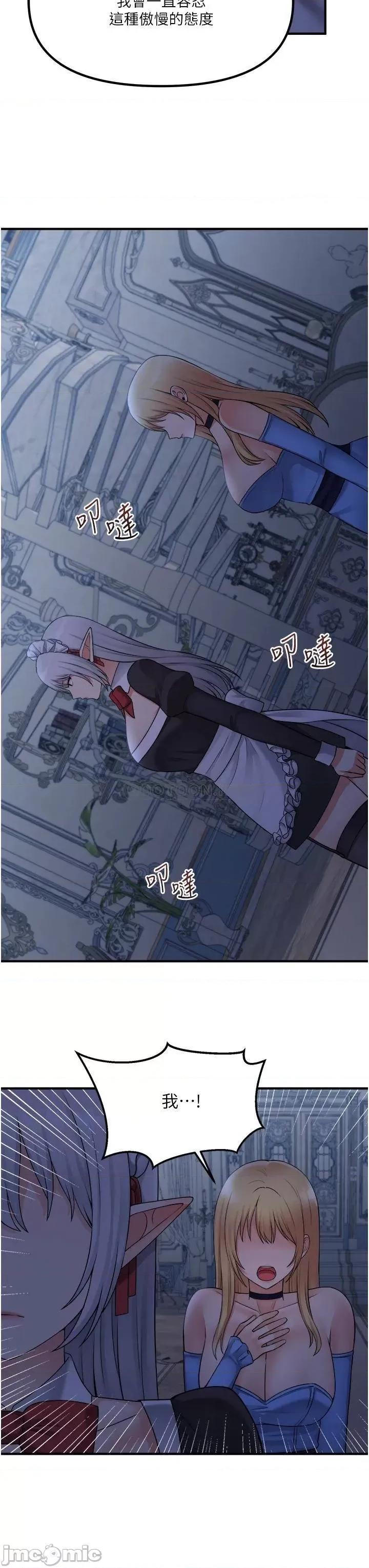 抖M女僕 抖M女僕 48 第31页