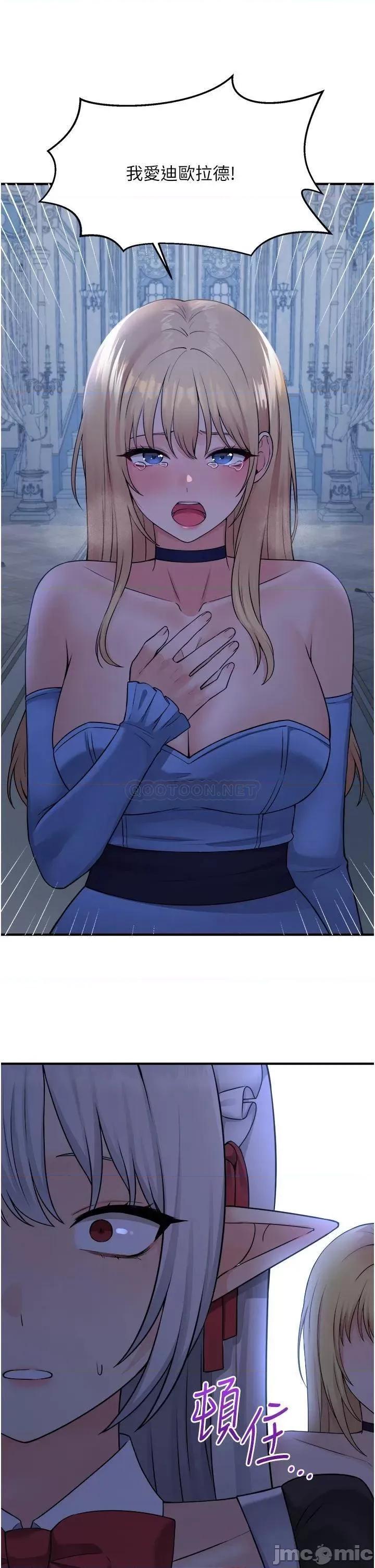 抖M女僕 抖M女僕 48 第32页