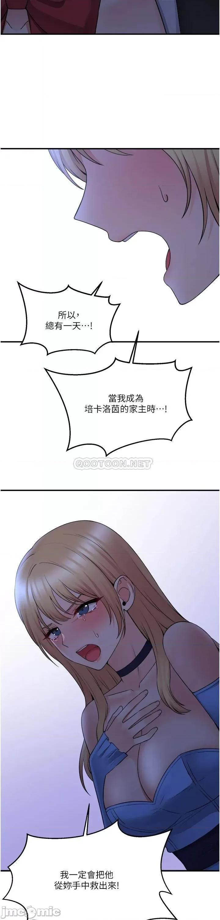 抖M女僕 抖M女僕 48 第33页
