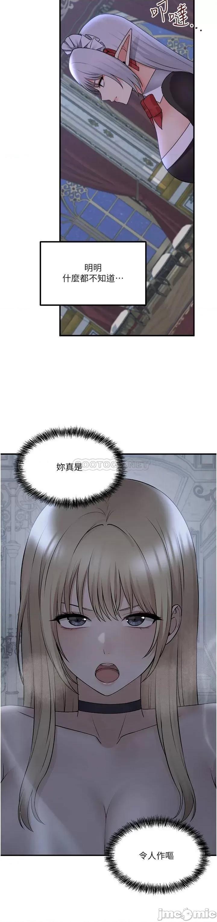 抖M女僕 抖M女僕 48 第37页