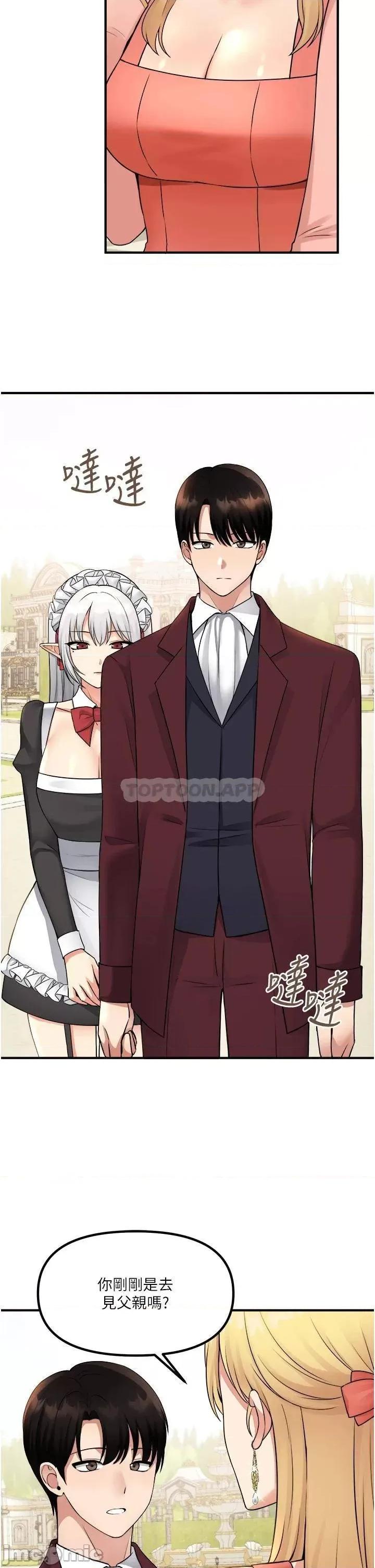 抖M女僕 抖M女僕_第49话_-_铁血皇女的威胁 第2页