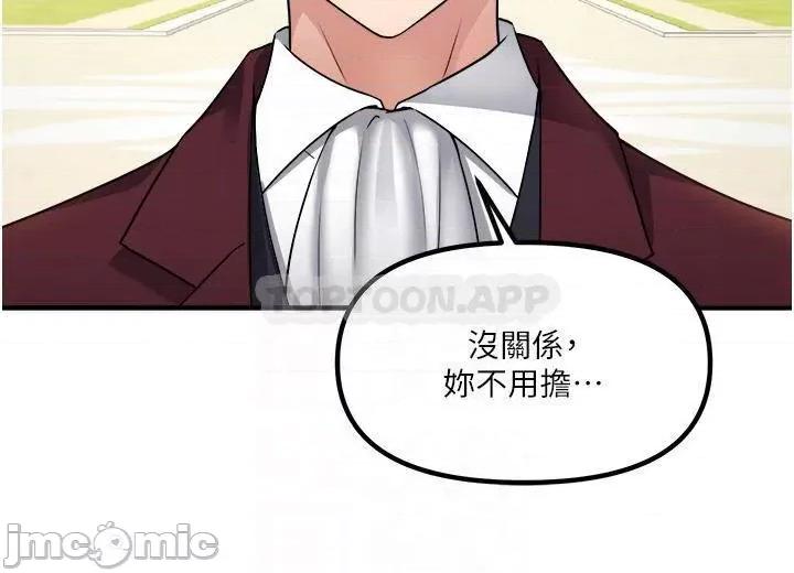 抖M女僕 抖M女僕_第49话_-_铁血皇女的威胁 第4页