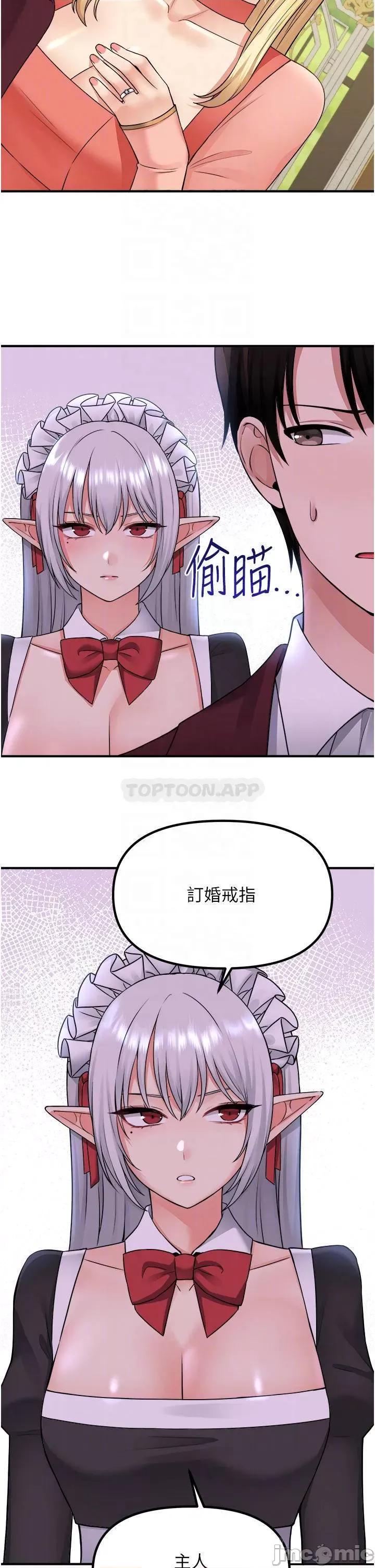 抖M女僕 抖M女僕_第49话_-_铁血皇女的威胁 第6页