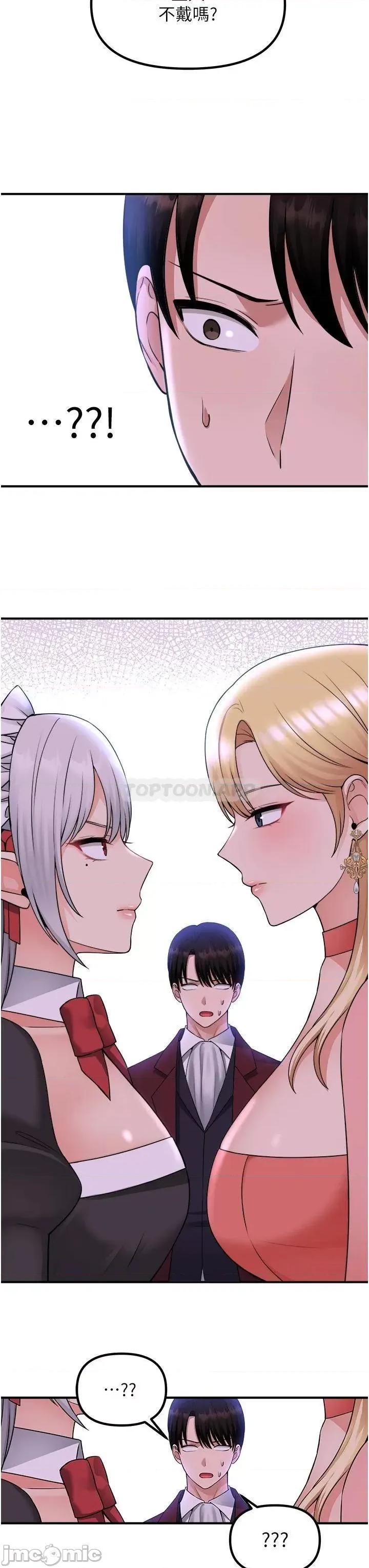 抖M女僕 抖M女僕_第49话_-_铁血皇女的威胁 第7页