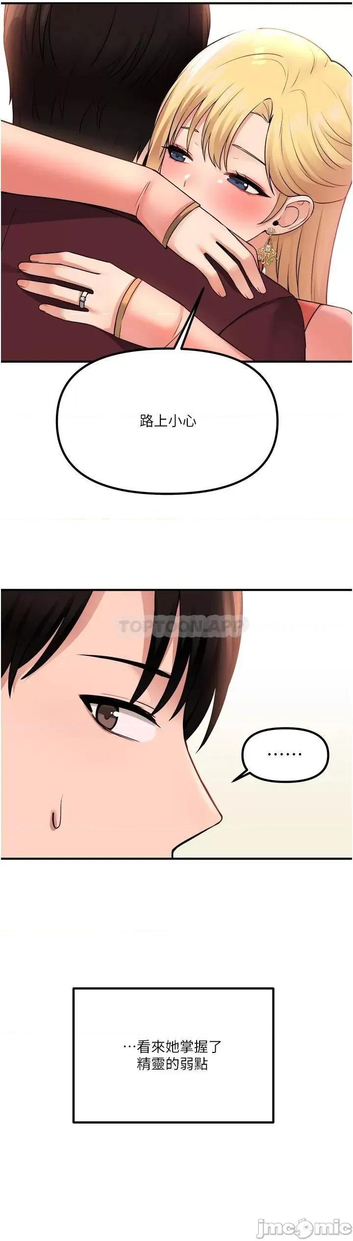 抖M女僕 抖M女僕_第49话_-_铁血皇女的威胁 第10页