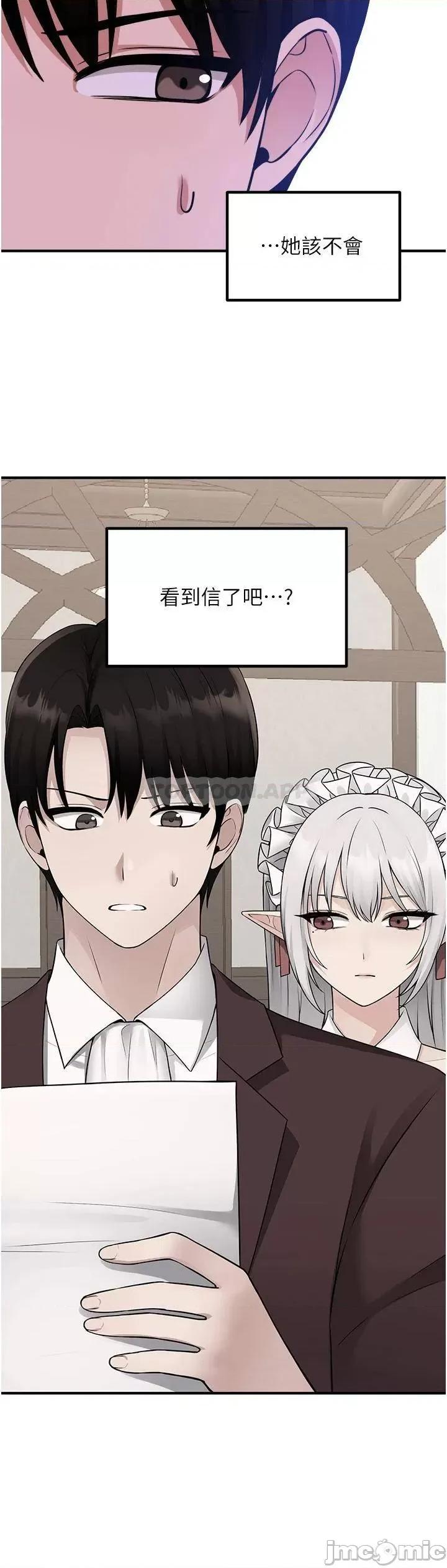 抖M女僕 抖M女僕_第49话_-_铁血皇女的威胁 第31页